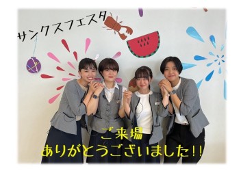サンクスフェスタ★ご来場ありがとうございました！